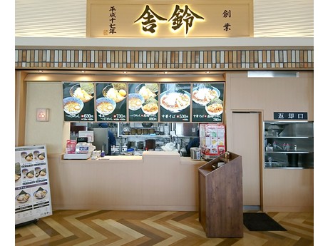 六厘舎 株式会社松富士食品 全ての舎鈴のアルバイト 社員の求人情報一覧